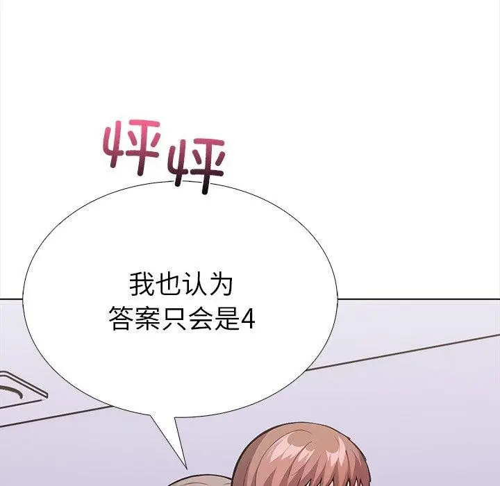漫画《走不出的房间：第二季》第30话第166张图