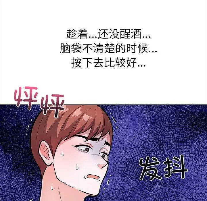 漫画《走不出的房间：第二季》第30话第169张图