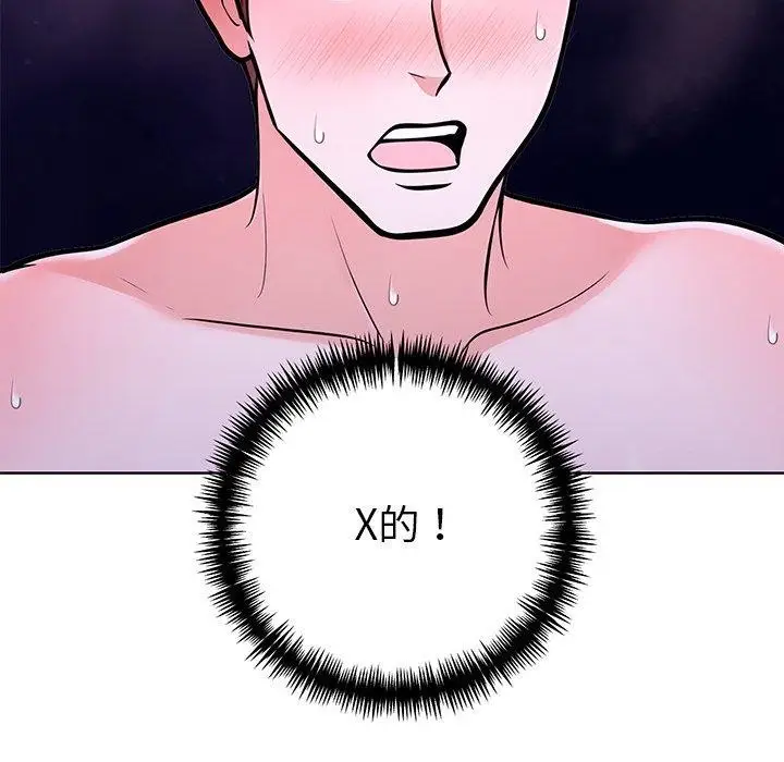漫画《走不出的房间：第二季》第30话第17张图