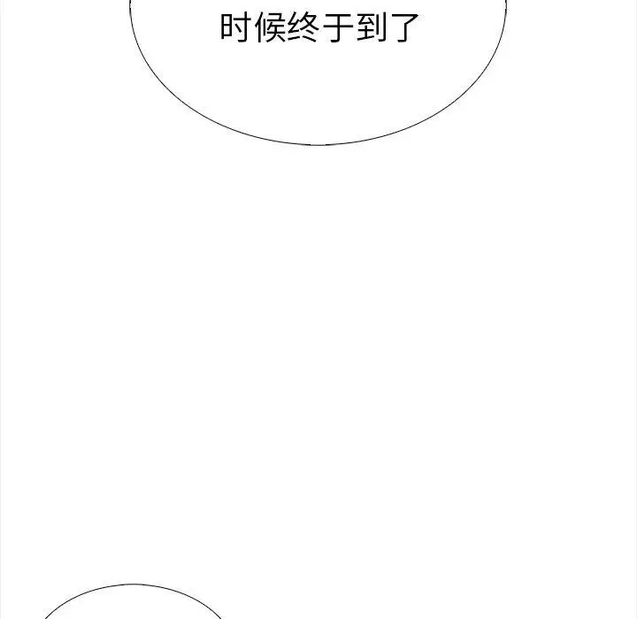 漫画《走不出的房间：第二季》第30话第25张图