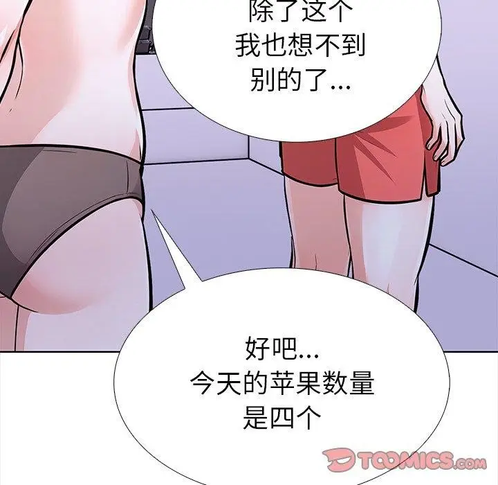 漫画《走不出的房间：第二季》第30话第36张图