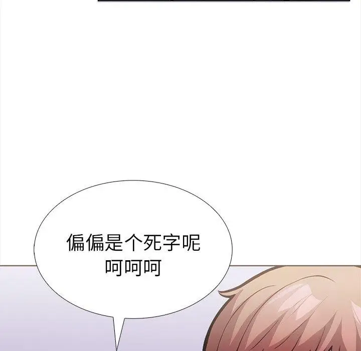 漫画《走不出的房间：第二季》第30话第39张图