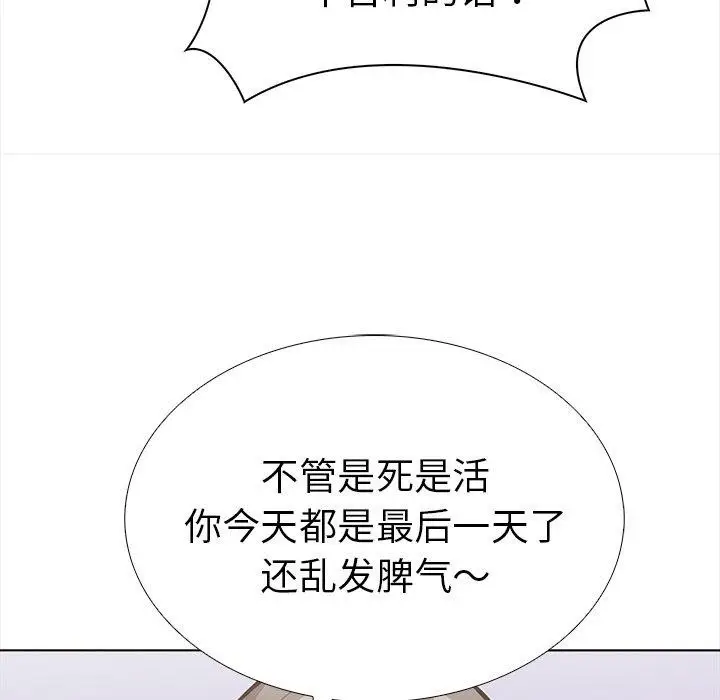 漫画《走不出的房间：第二季》第30话第41张图