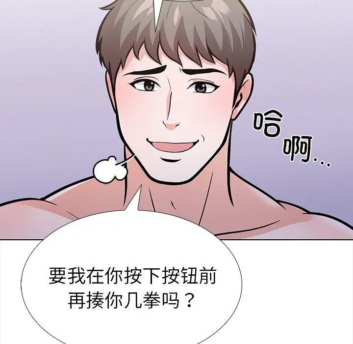 漫画《走不出的房间：第二季》第30话第42张图