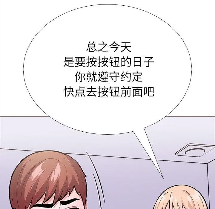 漫画《走不出的房间：第二季》第30话第46张图