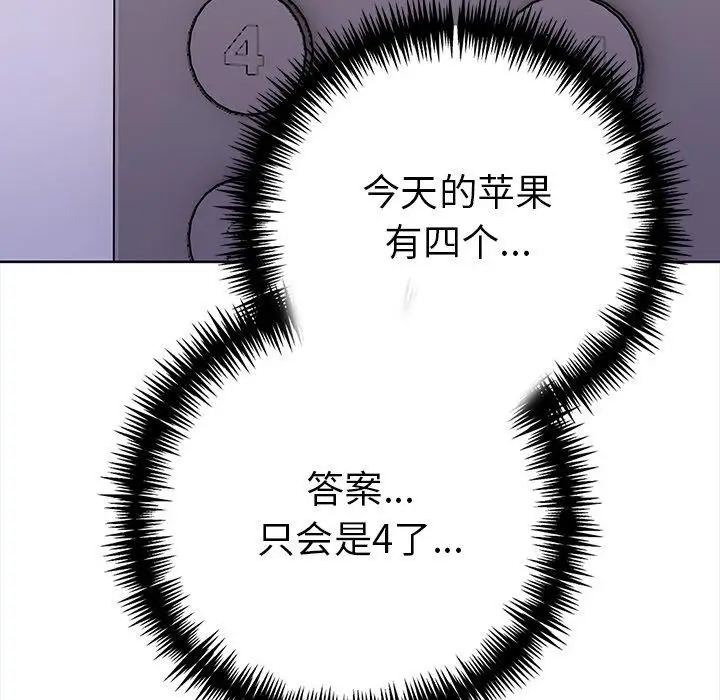 漫画《走不出的房间：第二季》第30话第56张图