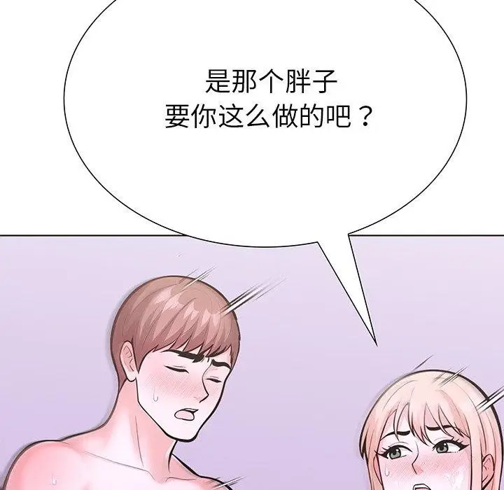 漫画《走不出的房间：第二季》第30话第6张图