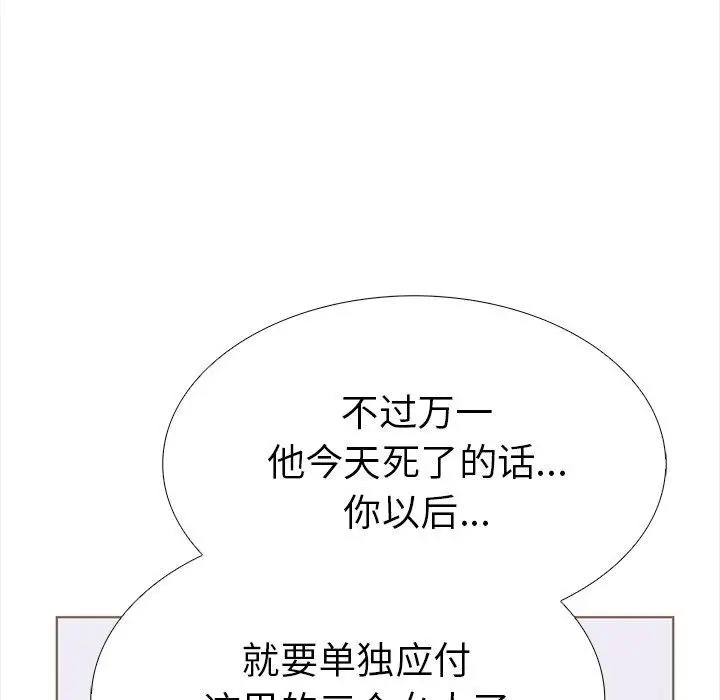 漫画《走不出的房间：第二季》第30话第64张图