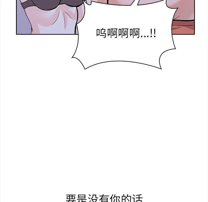 漫画《走不出的房间：第二季》第30话第66张图