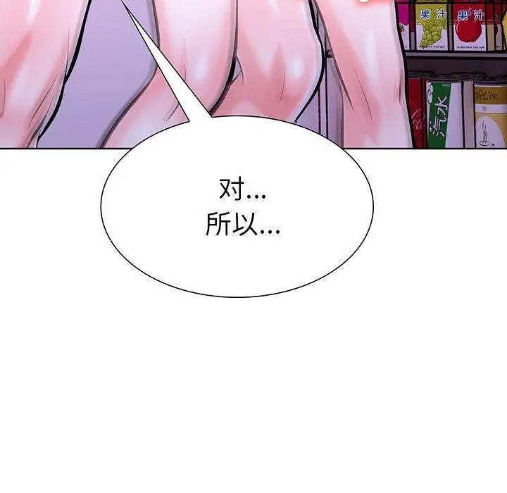 漫画《走不出的房间：第二季》第30话第8张图
