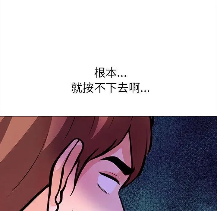 漫画《走不出的房间：第二季》第30话第80张图