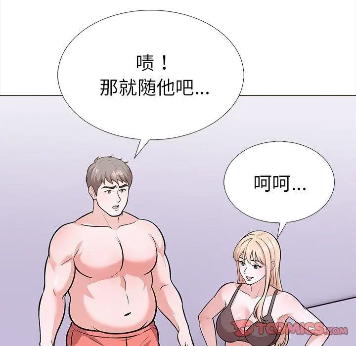 漫画《走不出的房间：第二季》第30话第92张图