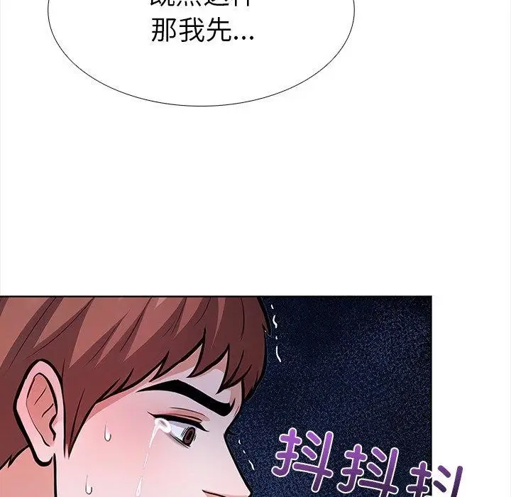 漫画《走不出的房间：第二季》第30话第94张图