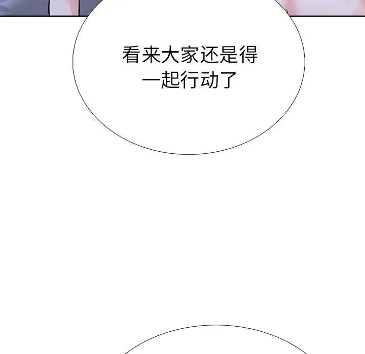 漫画《走不出的房间：第二季》第31话第107张图