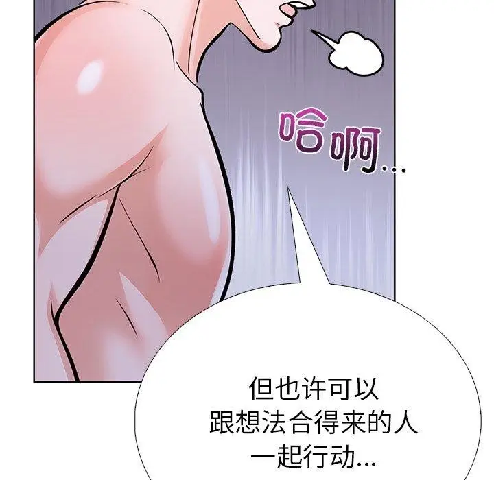 漫画《走不出的房间：第二季》第31话第109张图