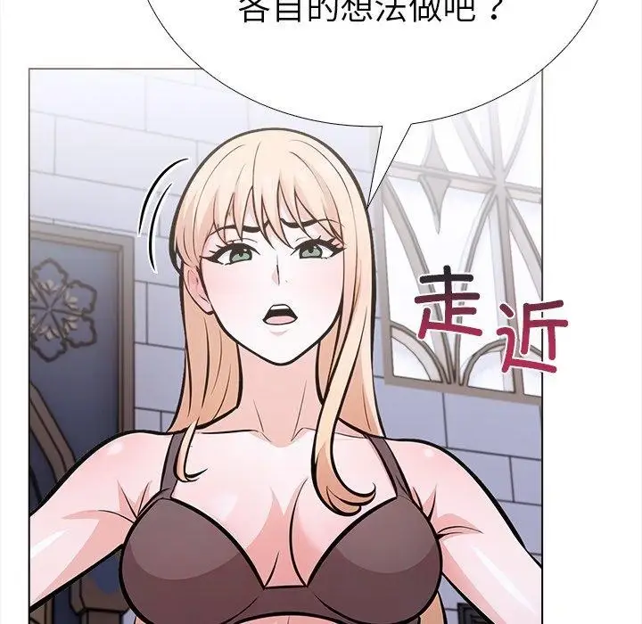漫画《走不出的房间：第二季》第31话第114张图