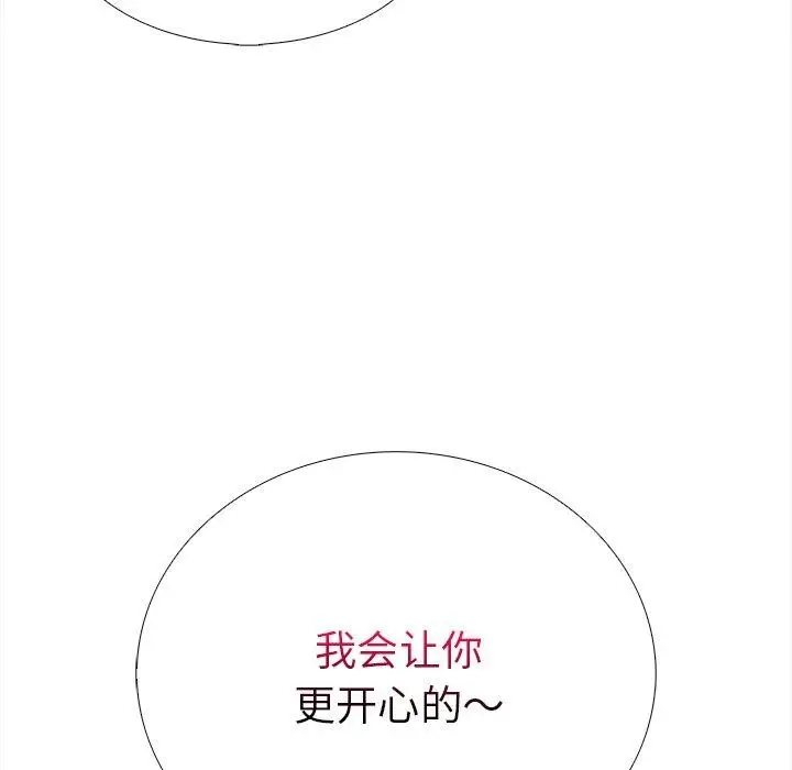漫画《走不出的房间：第二季》第31话第126张图