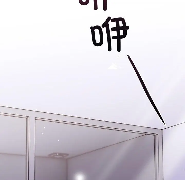 漫画《走不出的房间：第二季》第31话第13张图