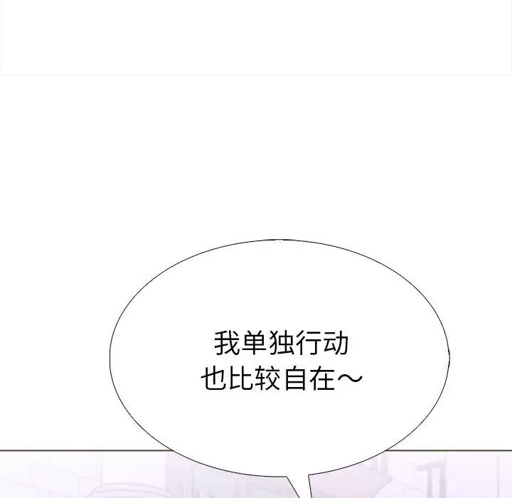 漫画《走不出的房间：第二季》第31话第131张图