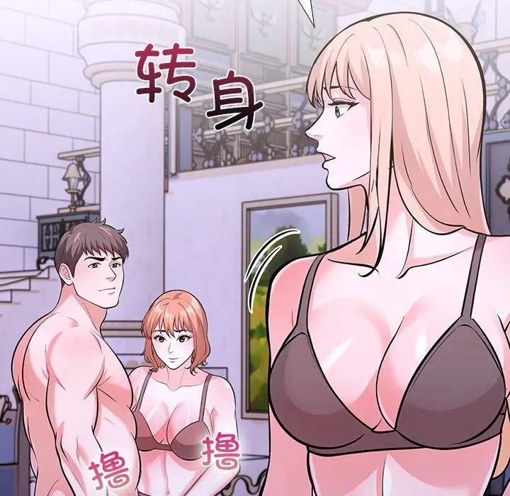 漫画《走不出的房间：第二季》第31话第132张图