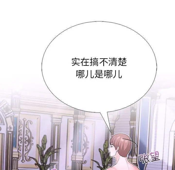 漫画《走不出的房间：第二季》第31话第139张图