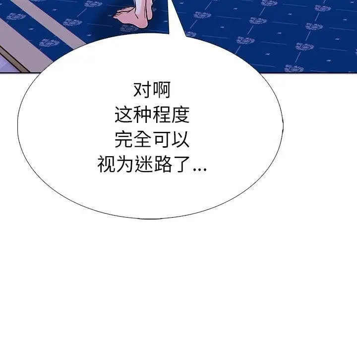 漫画《走不出的房间：第二季》第31话第141张图