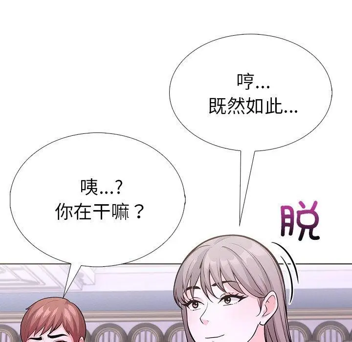 漫画《走不出的房间：第二季》第31话第142张图