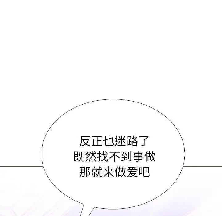 漫画《走不出的房间：第二季》第31话第144张图