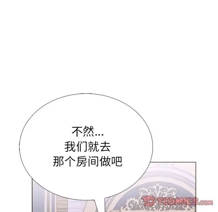 漫画《走不出的房间：第二季》第31话第147张图