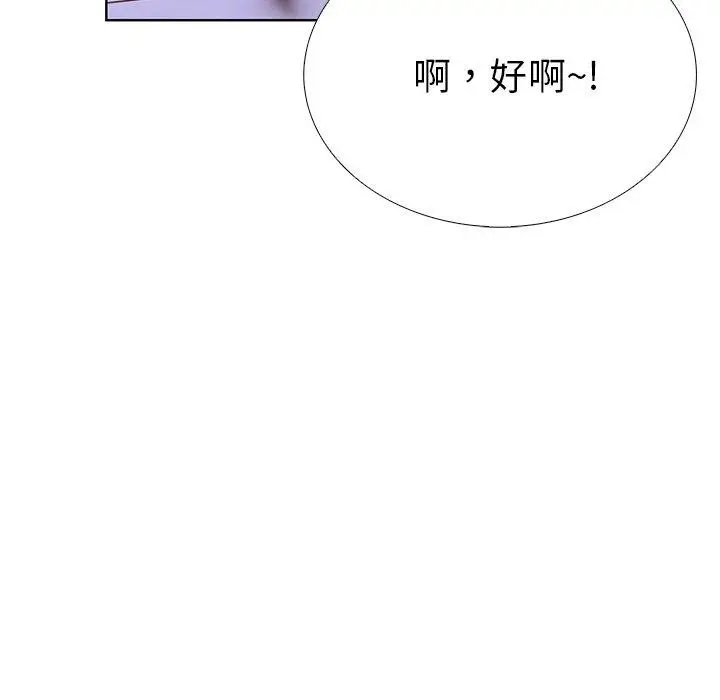 漫画《走不出的房间：第二季》第31话第149张图