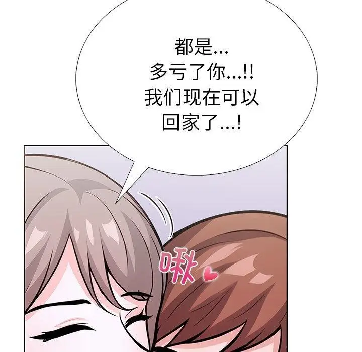 漫画《走不出的房间：第二季》第31话第46张图