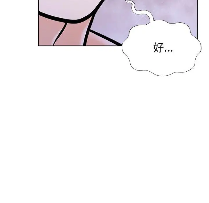 漫画《走不出的房间：第二季》第31话第49张图