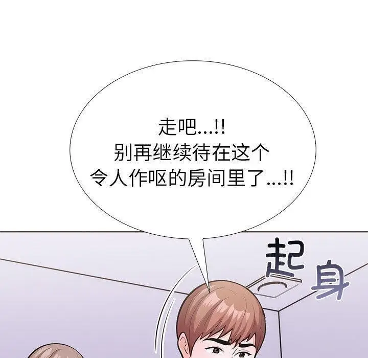 漫画《走不出的房间：第二季》第31话第50张图