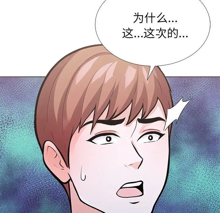 漫画《走不出的房间：第二季》第31话第59张图