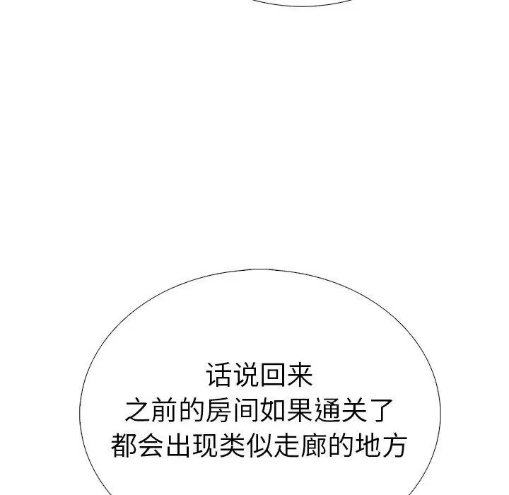 漫画《走不出的房间：第二季》第31话第69张图