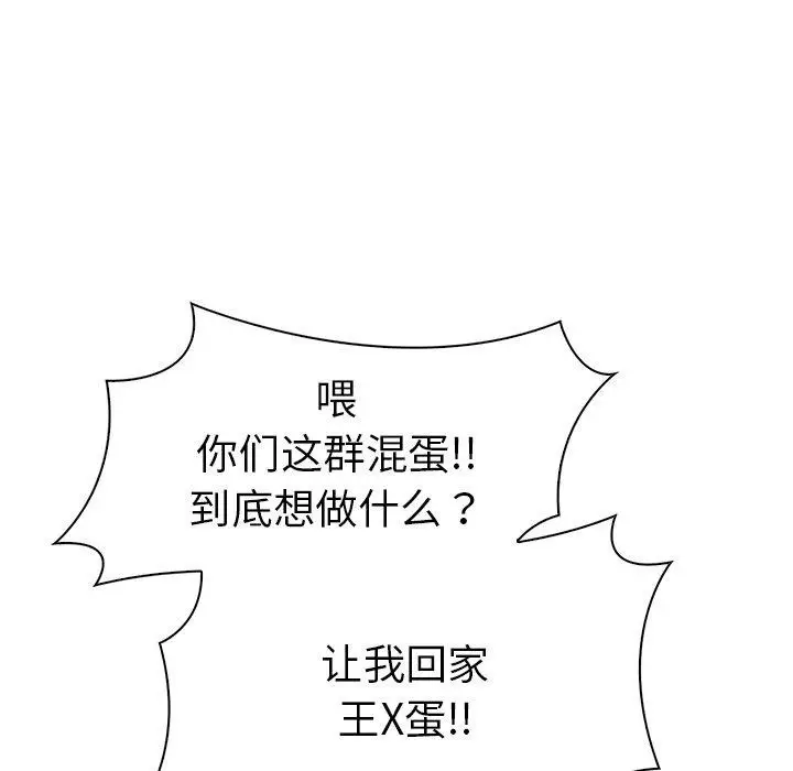 漫画《走不出的房间：第二季》第31话第72张图