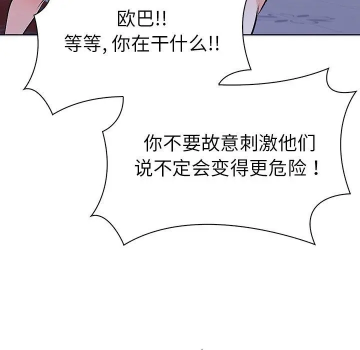 漫画《走不出的房间：第二季》第31话第77张图