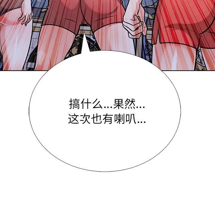 漫画《走不出的房间：第二季》第31话第83张图