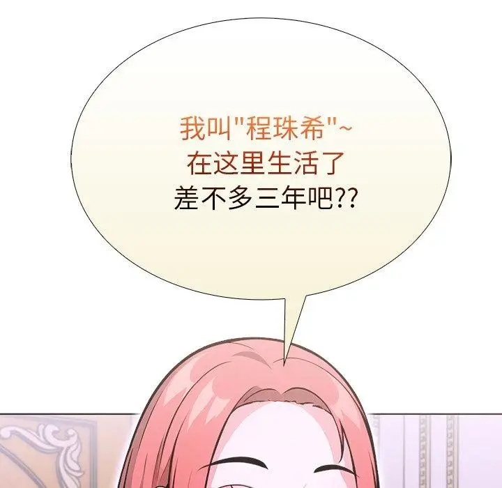 漫画《走不出的房间：第二季》第32话第101张图