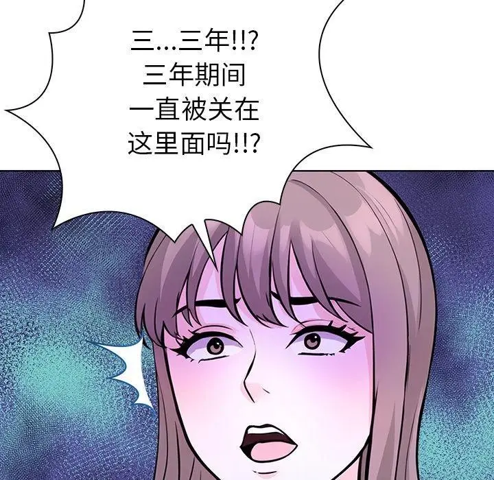 漫画《走不出的房间：第二季》第32话第104张图