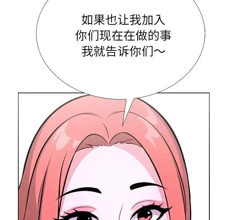 漫画《走不出的房间：第二季》第32话第112张图