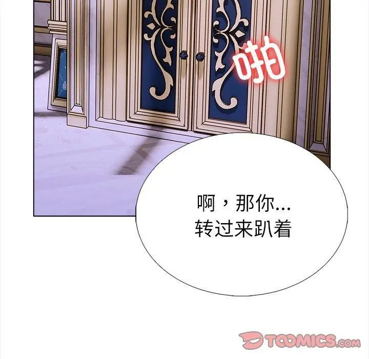 漫画《走不出的房间：第二季》第32话第12张图