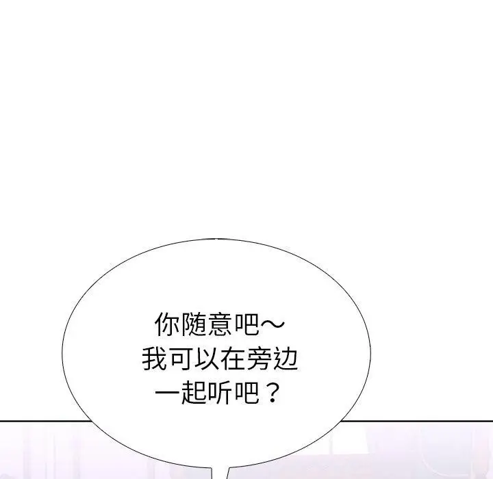 漫画《走不出的房间：第二季》第32话第123张图