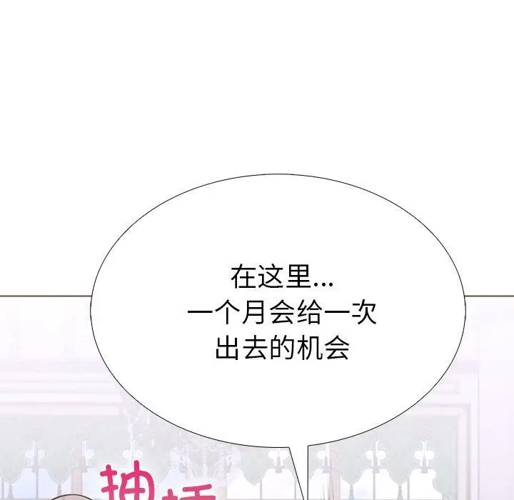 漫画《走不出的房间：第二季》第32话第161张图