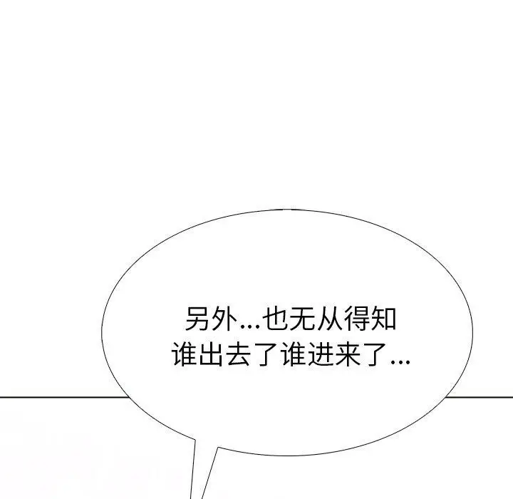 漫画《走不出的房间：第二季》第32话第176张图