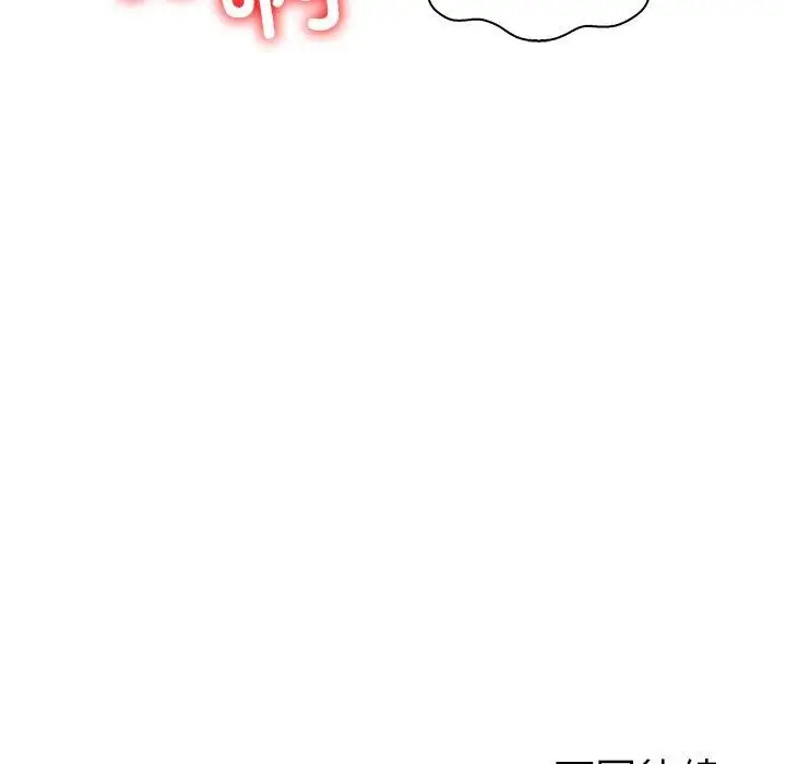 漫画《走不出的房间：第二季》第32话第183张图