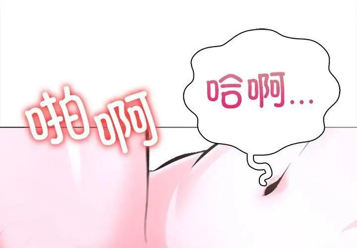 漫画《走不出的房间：第二季》第32话第3张图