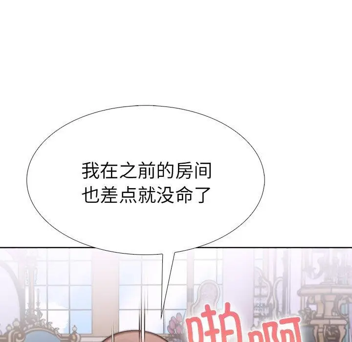 漫画《走不出的房间：第二季》第32话第53张图