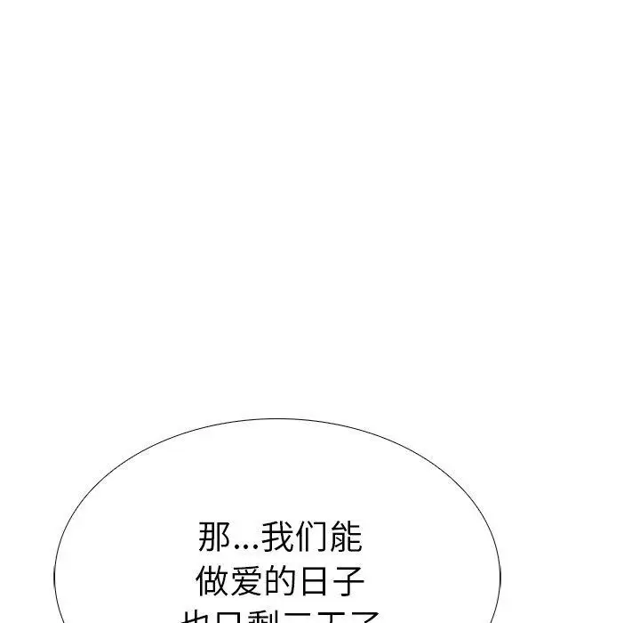 漫画《走不出的房间：第二季》第32话第62张图