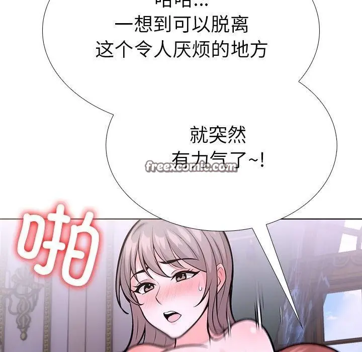 漫画《走不出的房间：第二季》第32话第75张图